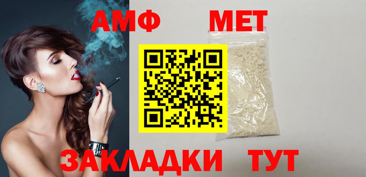 Моздок  Amphetamine  Вход с VPN  Amphetamine Premium 