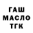 ТГК жижа Francisc Loghin