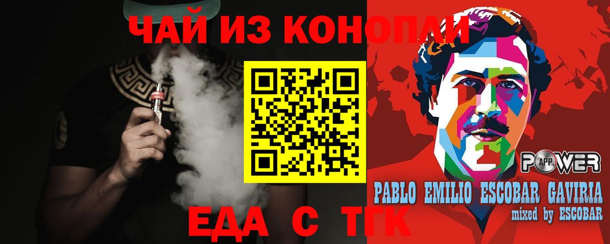 Моздок  Canna-Cookies конопля  Вход с VPN 