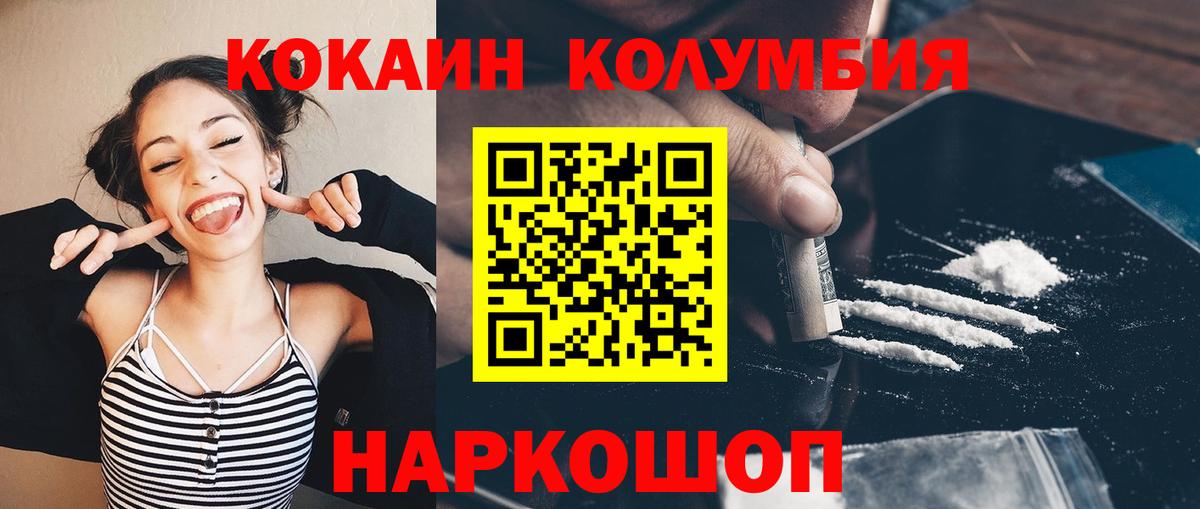 COCAIN  КОКАИН FishScale  Вход с VPN  Моздок  COCAIN 99% 