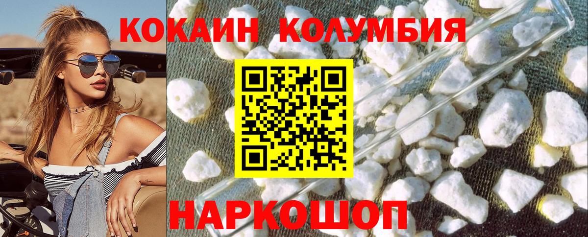Cocaine Перу Моздок