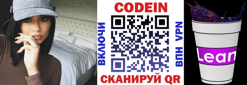 Кодеин напиток Lean (лин)  дарк нет наркотические препараты  Моздок 