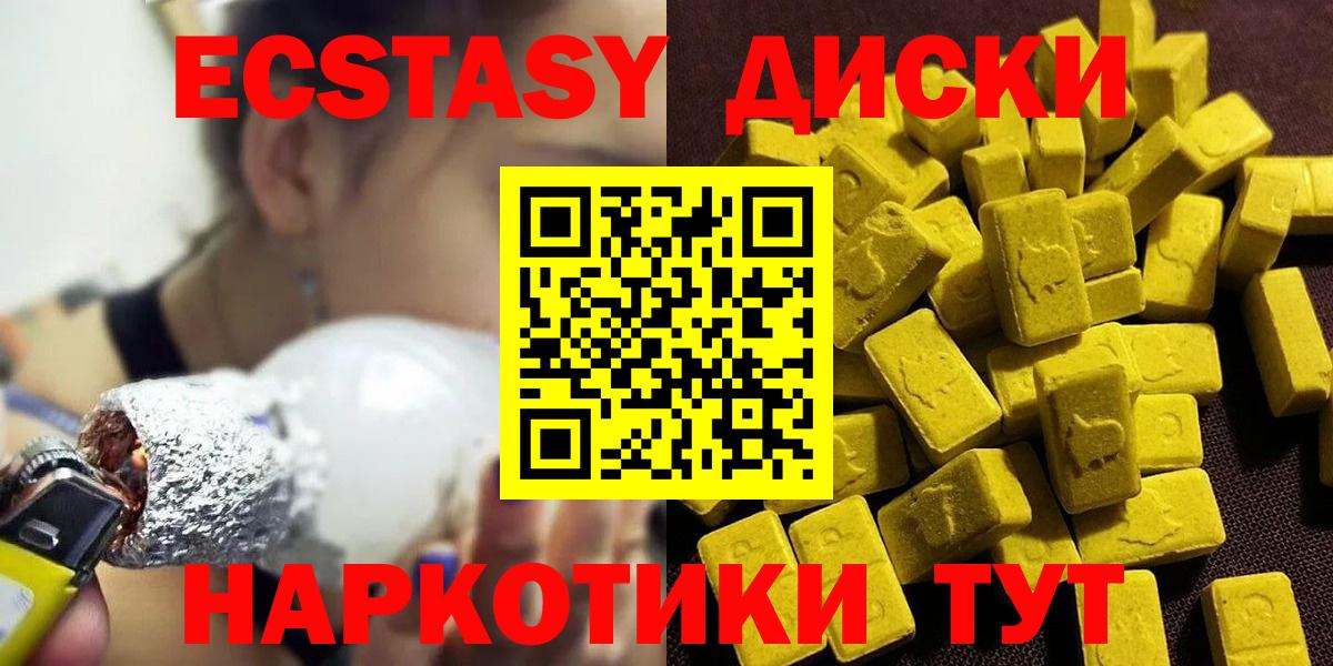 где продают наркотики  Вход с VPN  Моздок  ЭКСТАЗИ 280мг 