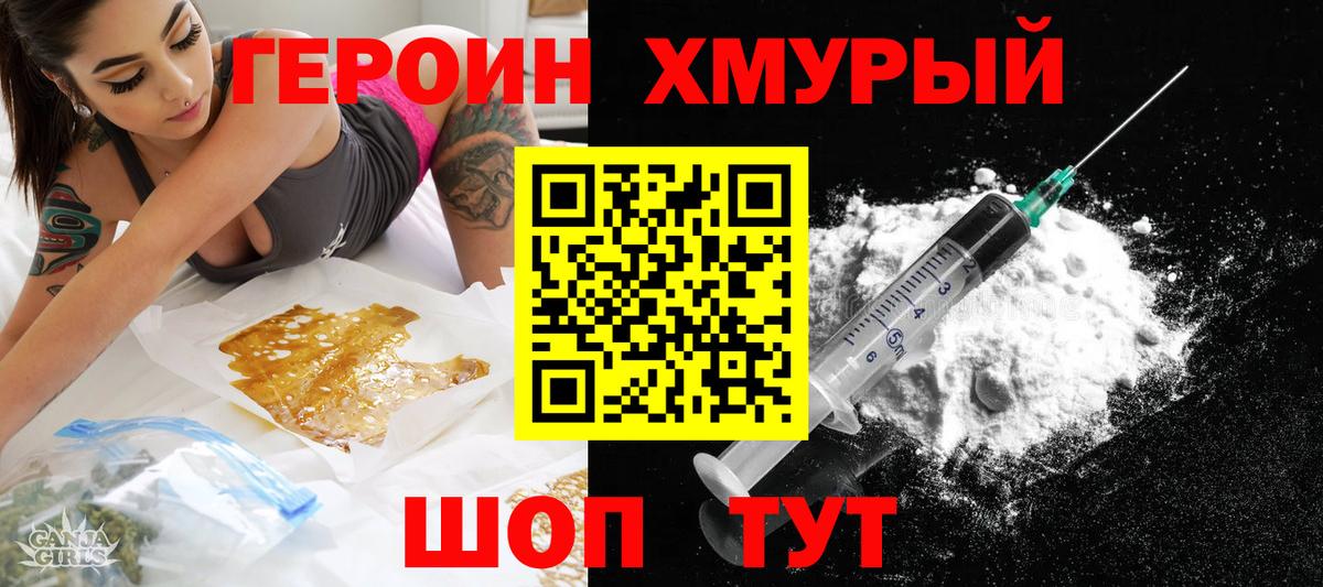 Героин белый  Героин  Моздок  Вход с VPN 