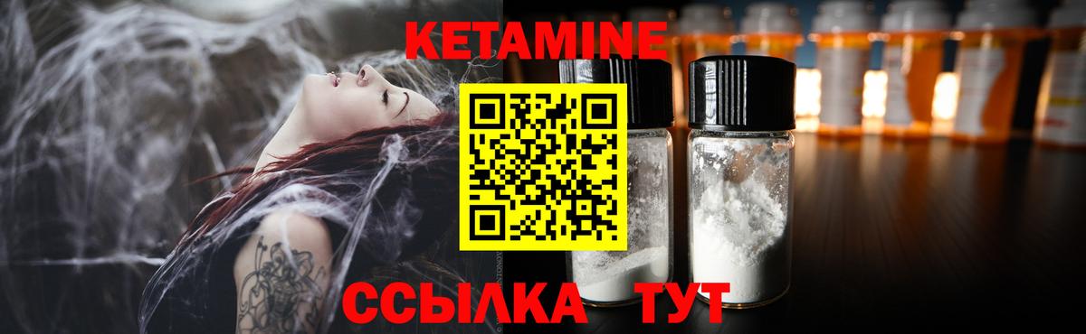 Кетамин VHQ  КЕТАМИН ketamine  Моздок  Вход с VPN 
