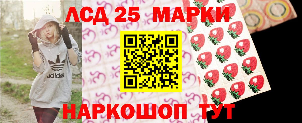 Лсд 25 экстази ecstasy Моздок