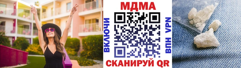 МДМА кристаллы  как найти закладки  Моздок 