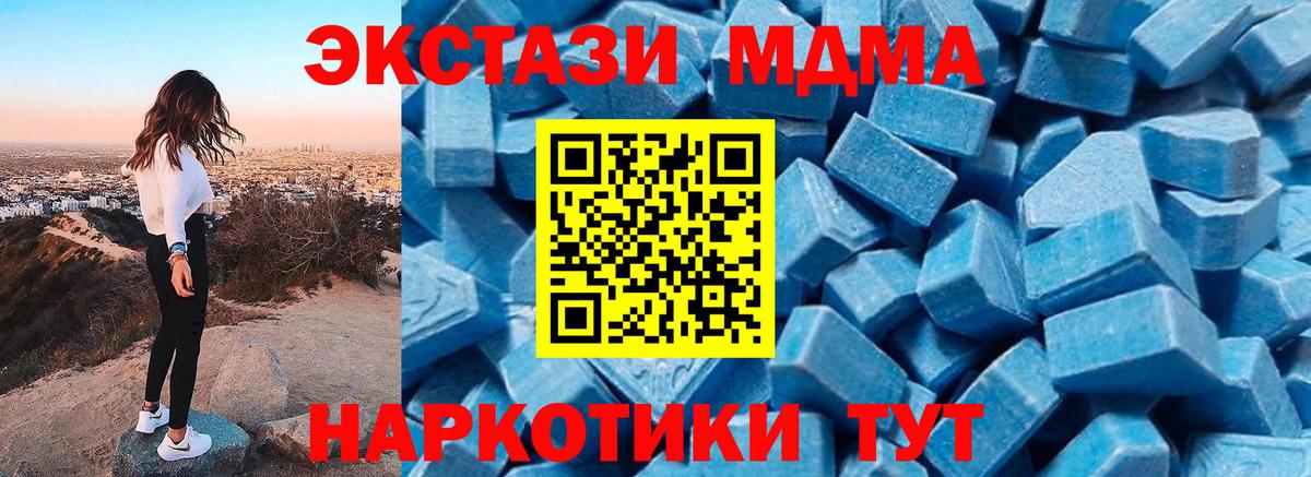 Моздок  МДМА Molly  МДМА молли  Вход с VPN 