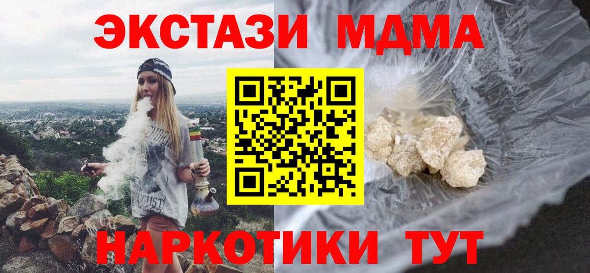 МДМА Molly Моздок