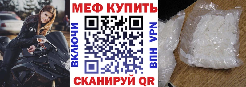 как найти закладки  Моздок  Мефедрон VHQ 