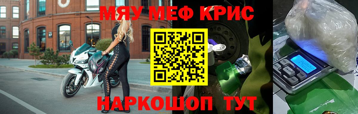 Мефедрон  Вход с VPN  Моздок  МЕФ 4 MMC  МЕФ кристаллы  МЕФ 