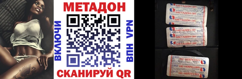 Метадон мёд  цены наркотик  Моздок 