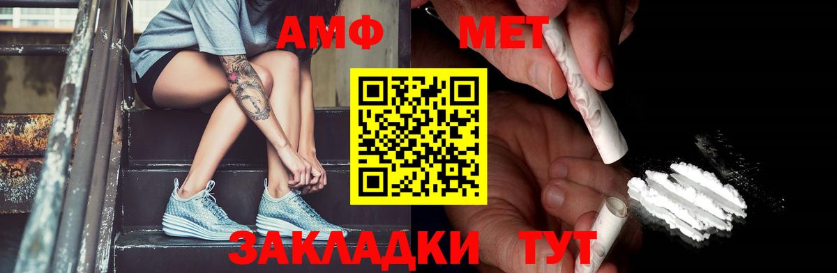 Метамфетамин мет Моздок