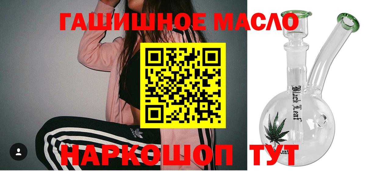 дарнет шоп  Вход с VPN  Моздок  Дистиллят ТГК вейп с тгк  ТГК концентрат 